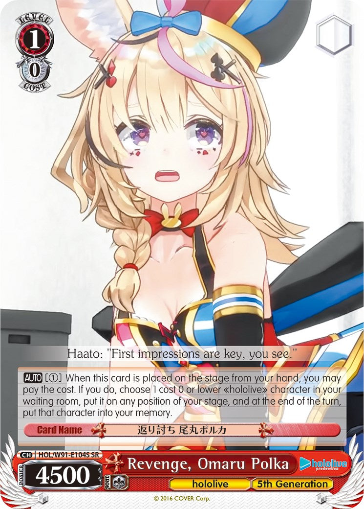 Revenge, Omaru Polka (SR) (HOL/W91-E104S SR) - hololive production