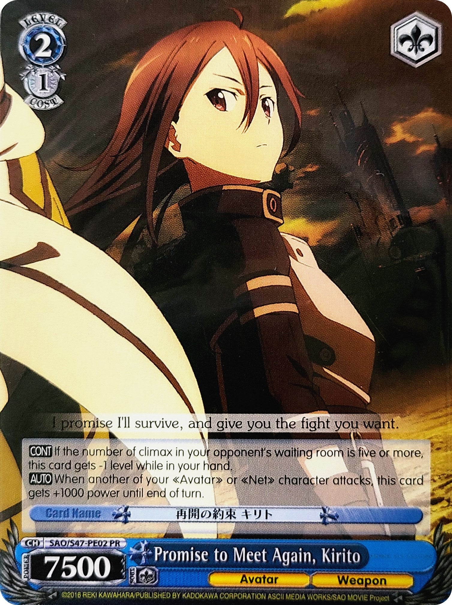 Promise to Meet Again, Kirito (SAO/S47-PE02 PR) - Sword Art Online Re: Edit