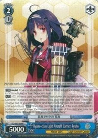 Ryuho-class Light Aircraft Carrier, Ryuho (KC/S31-E094 C) - KanColle, 2nd Fleet