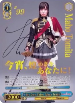 My Own Shine, Maya Tendo (STR) (RSL/S56-E071STR STR) - Revue Starlight