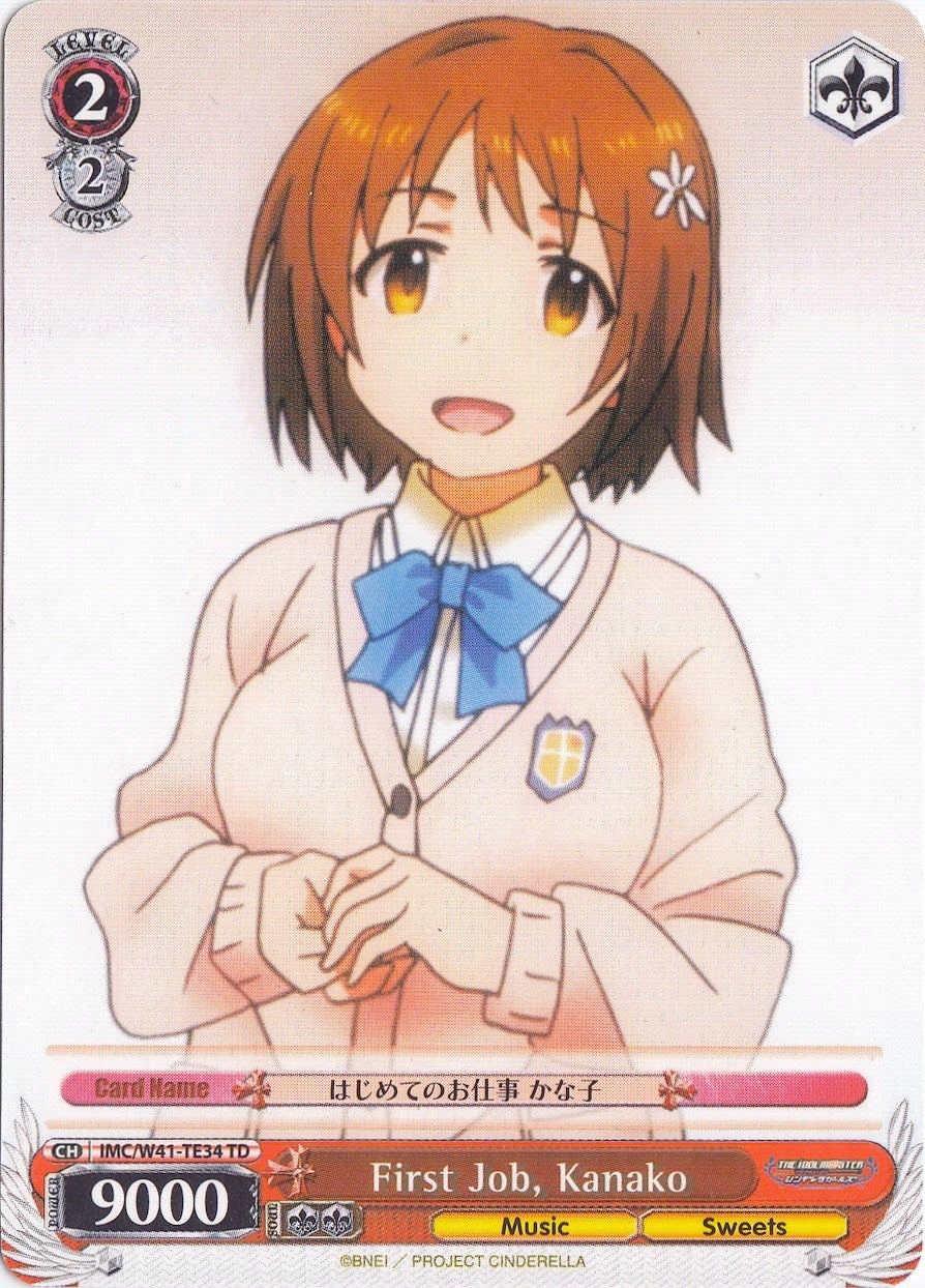 First Job, Kanako (IMC/W41-TE34 TD) - The iDOLM@STER Cinderella Girls