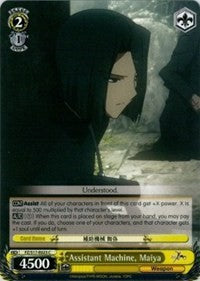 Assistant Machine, Maiya (FZ/S17-E023 C) - Fate/Zero