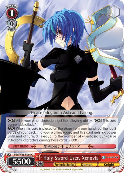 Holy Sword User, Xenovia (Fdd/W65-E064 C) - Fujimi Fantasia Bunko