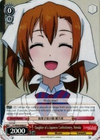 Daughter of a Japanese Confectionery, Honoka (LL/W24-E063 C) - Love Live!