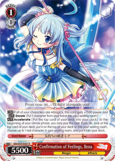 Confirmation of Feelings, Rena (MR/W59-E061 R) - Magia Record: Puella Magi Madoka Magica [Side Story] (Mobile)