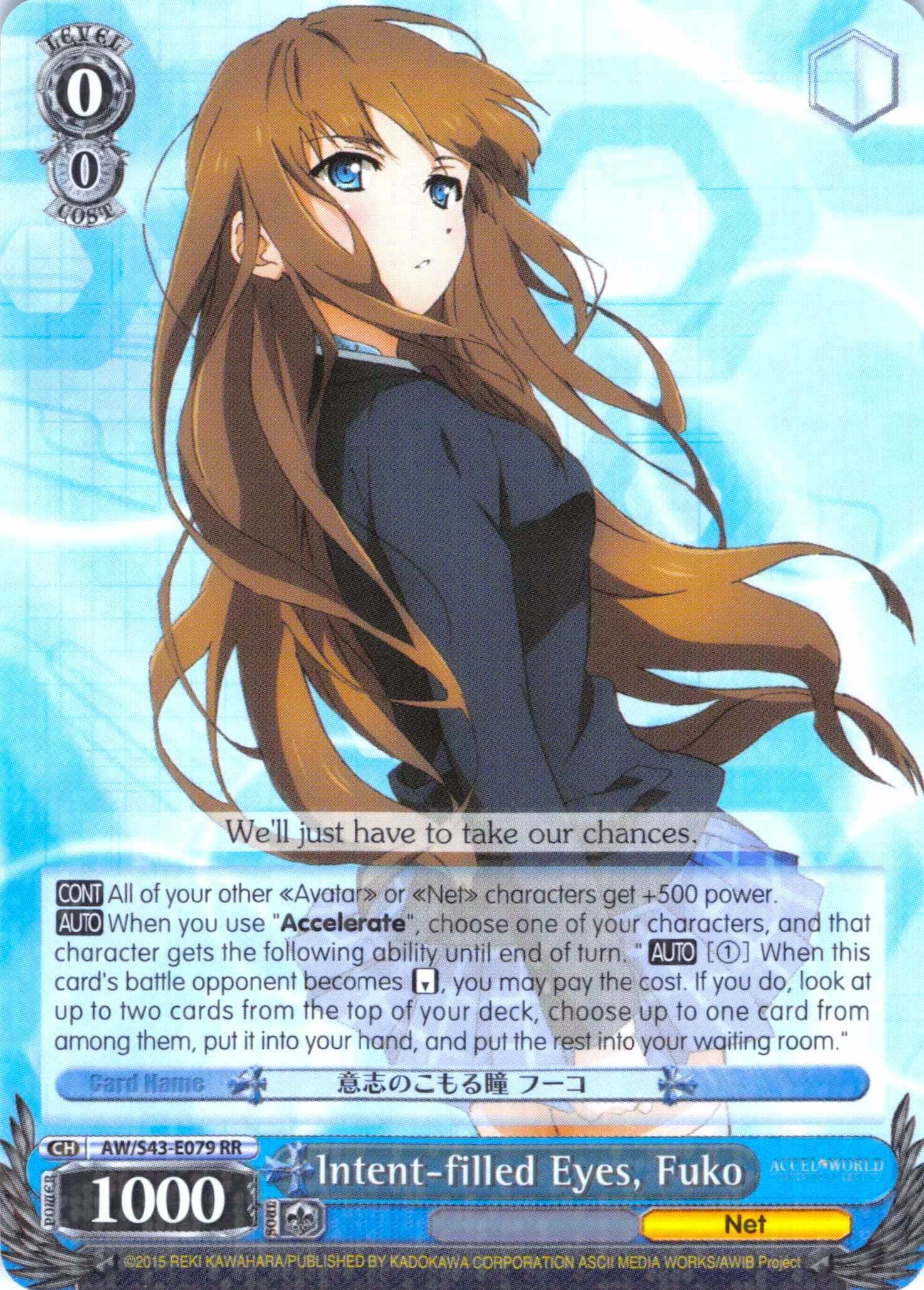 Intent-filled Eyes, Fuko (AW/S43-E079 RR) - Accel World -Infinite Burst-