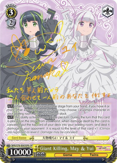 Giant Killing, May & Yui (SP) (B) (BFR/S78-E003SPb SP) - BOFURI: I Don't Want to Get Hurt, so I'll Max Out My Defense