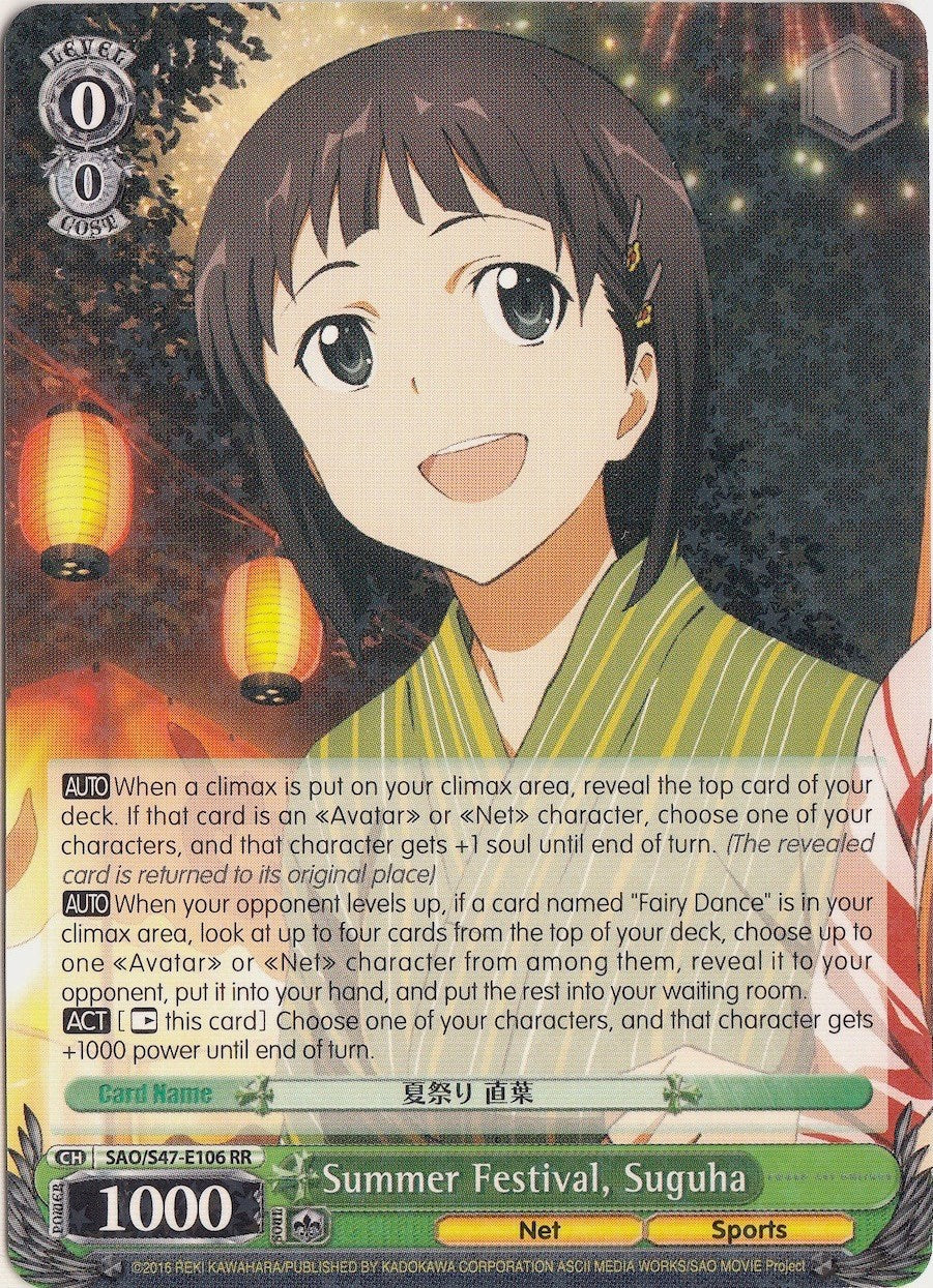 Summer Festival, Suguha (SAO/S47-E106 RR) - Sword Art Online Re: Edit