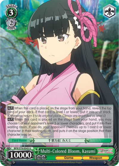 Multi-Colored Bloom, Kasumi (BFR/S78-E043 U) - BOFURI: I Don't Want to Get Hurt, so I'll Max Out My Defense