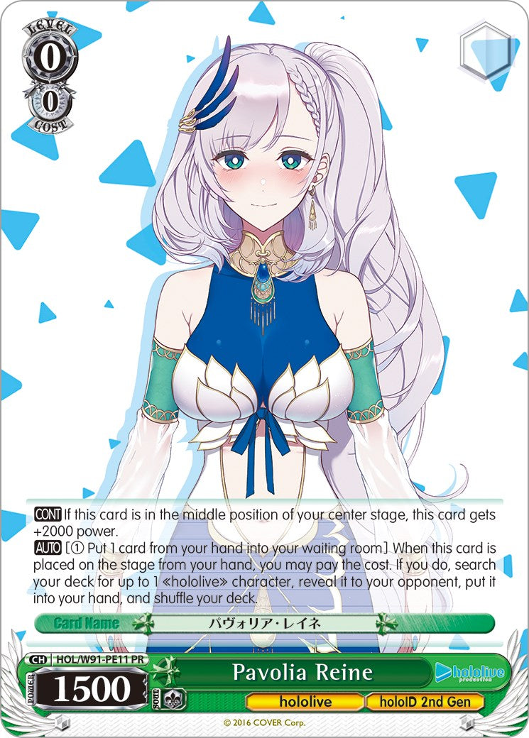 Pavolia Reine (HOL/W91-PE11 PR) - hololive production
