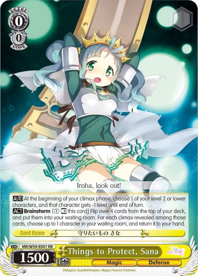Things to Protect, Sana (MR/W59-E001 RR) - Magia Record: Puella Magi Madoka Magica [Side Story] (Mobile)