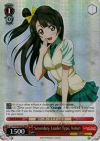 Secondary Leader Type, Kotori (RRR) (LL/W24-E053R RRR) - Love Live!