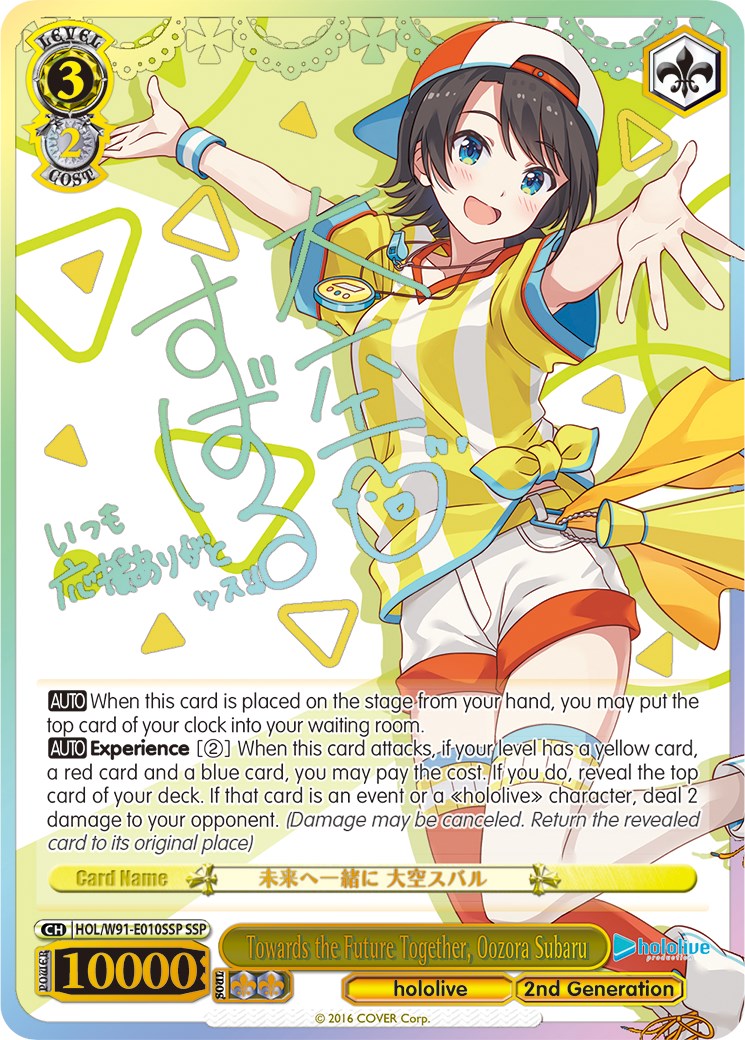 Towards the Future Together, Oozora Subaru (SSP) (HOL/W91-E010SSP SSP) - hololive production