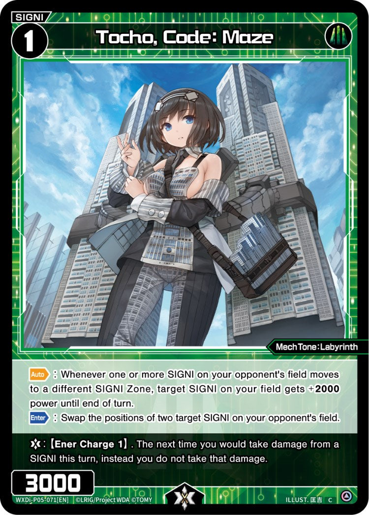 Tocho, Code: Maze (WXDi-P05-071) [Curiosity Diva]