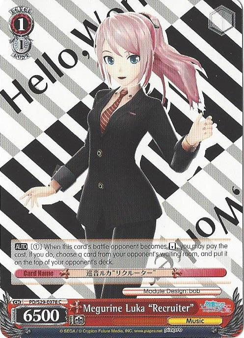 Megurine Luka "Recruiter" (PD/S29-E078 C) - Hatsune Miku: Project DIVA F 2nd