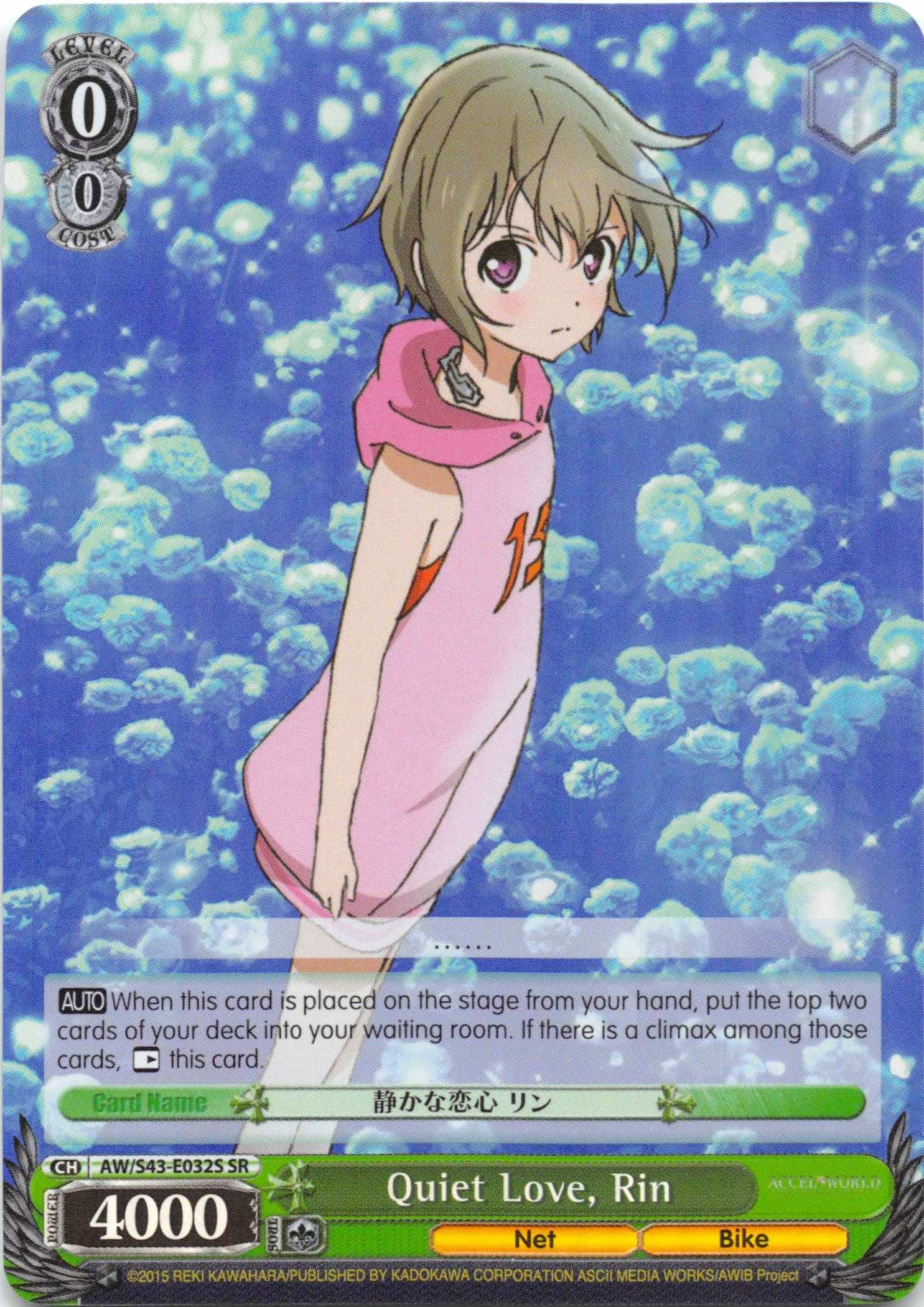 Quiet Love, Rin (SR) (AW/S43-E032S SR) - Accel World -Infinite Burst-