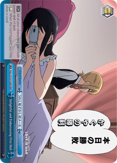 Delightful and Embarrassing First Mail (RRR) (KGL/S79-E100R RRR) - Kaguya-sama: Love is War