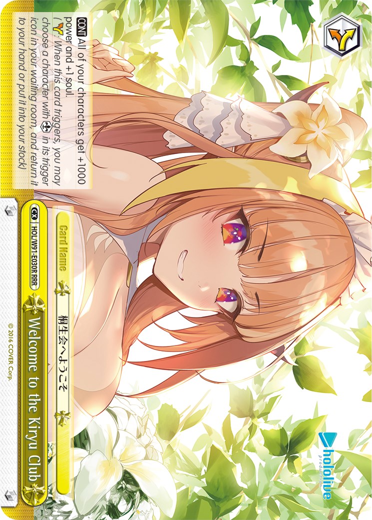 Welcome to the Kiryu Club (RRR) (HOL/W91-E030R RRR) - hololive production