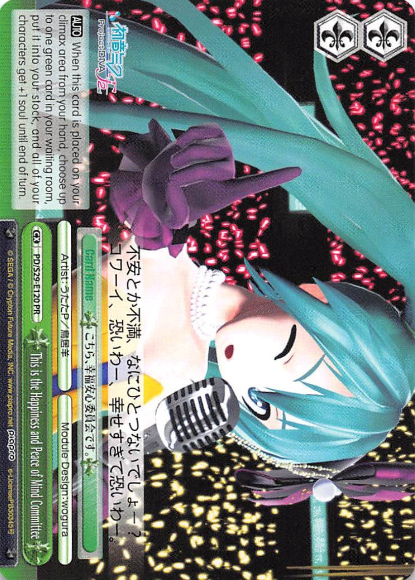This is the Happiness and Peace of Mind Committee (PD/S29-E120 PR) - Hatsune Miku: Project DIVA F 2nd