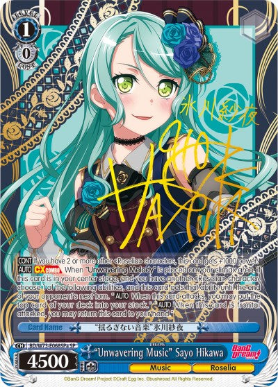 "Unwavering Music" Sayo Hikawa (BD/W73-E068SPa) [BanG Dream! Vol.2]