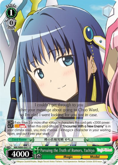 Pursuing the Truth of Rumors, Yachiyo (SR) (MR/W80-E031S SR) - Magia Record: Puella Magi Madoka Magica [Side Story] (Anime)