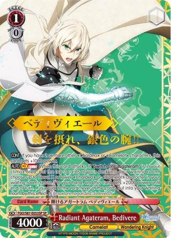Radiant Agateram, Bedivere (SP) (FGO/S87-E053SP SP) - Fate/Grand Order THE MOVIE Divine Realm of the Round Table: Camelot