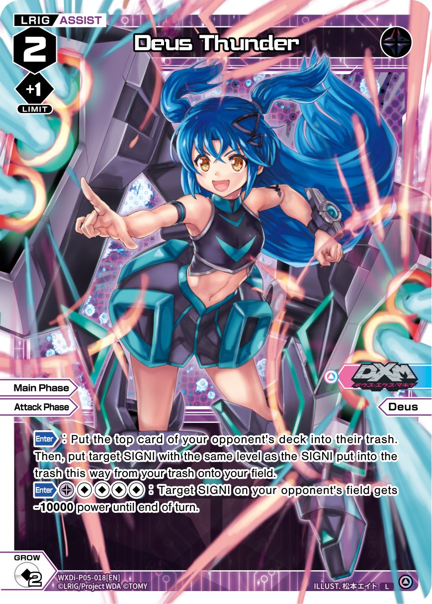 Deus Thunder (WXDi-P05-018) [Curiosity Diva]