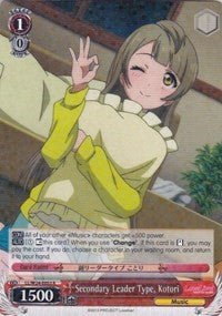 Secondary Leader Type, Kotori (LL/W24-E053 R) - Love Live!