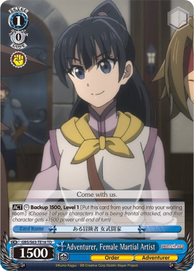 Adventurer, Female Martial Artist (GBS/S63-TE16 TD) - Goblin Slayer