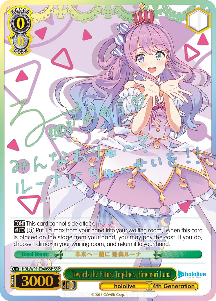 Towards the Future Together, Himemori Luna (SSP) (HOL/W91-E040SSP SSP) - hololive production