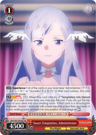 Sweet Temptation, Administrator (SR) (SAO/S65-E056S SR) - Sword Art Online -Alicization-