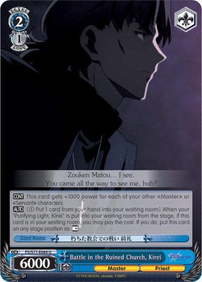 Battle in the Ruined Church, Kirei (FS/S77-E089 U) - Fate/stay night [Heaven’s Feel] Vol.2