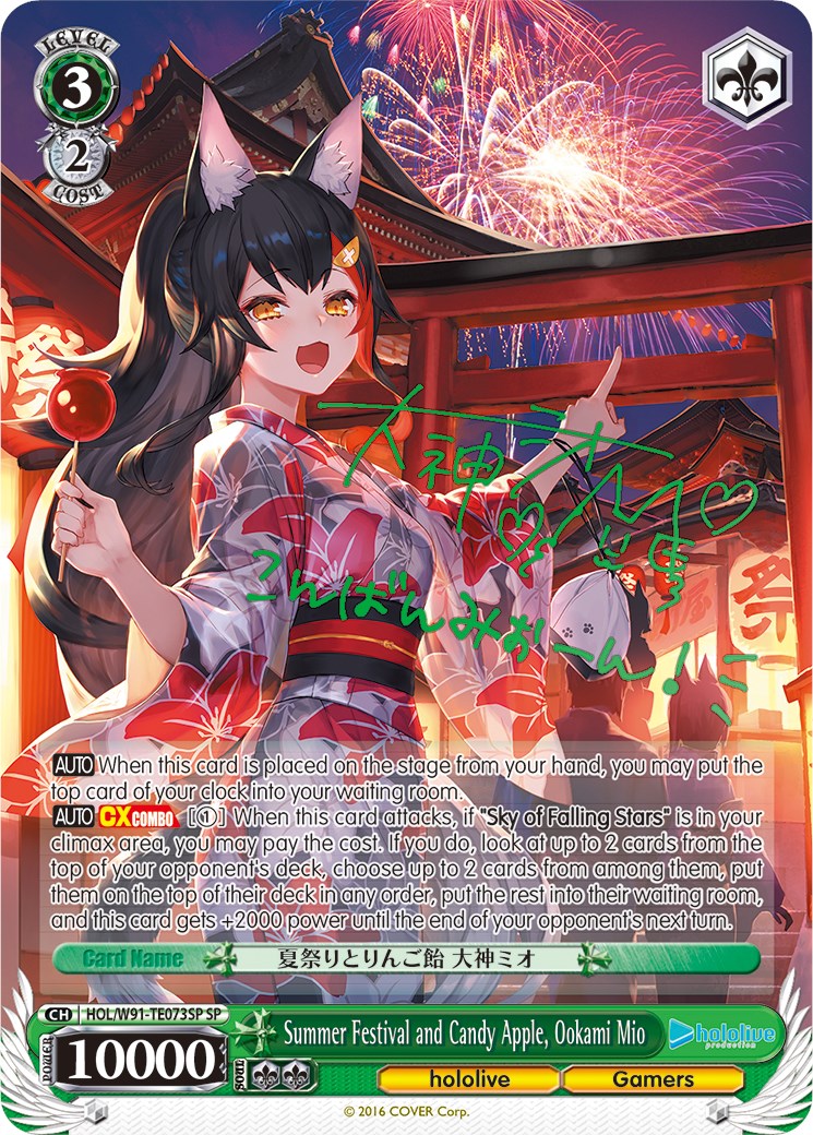 Summer Festival and Candy Apple, Ookami Mio (SP) (HOL/W91-TE073SP SP) - hololive production