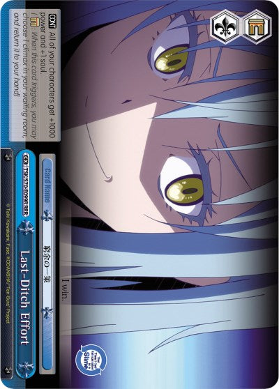 Last-Ditch Effort (RRR) (TSK/S70-E099R RRR) - That Time I Got Reincarnated as a Slime