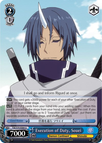 Execution of Duty, Souei (TSK/S70-E084 U) - That Time I Got Reincarnated as a Slime