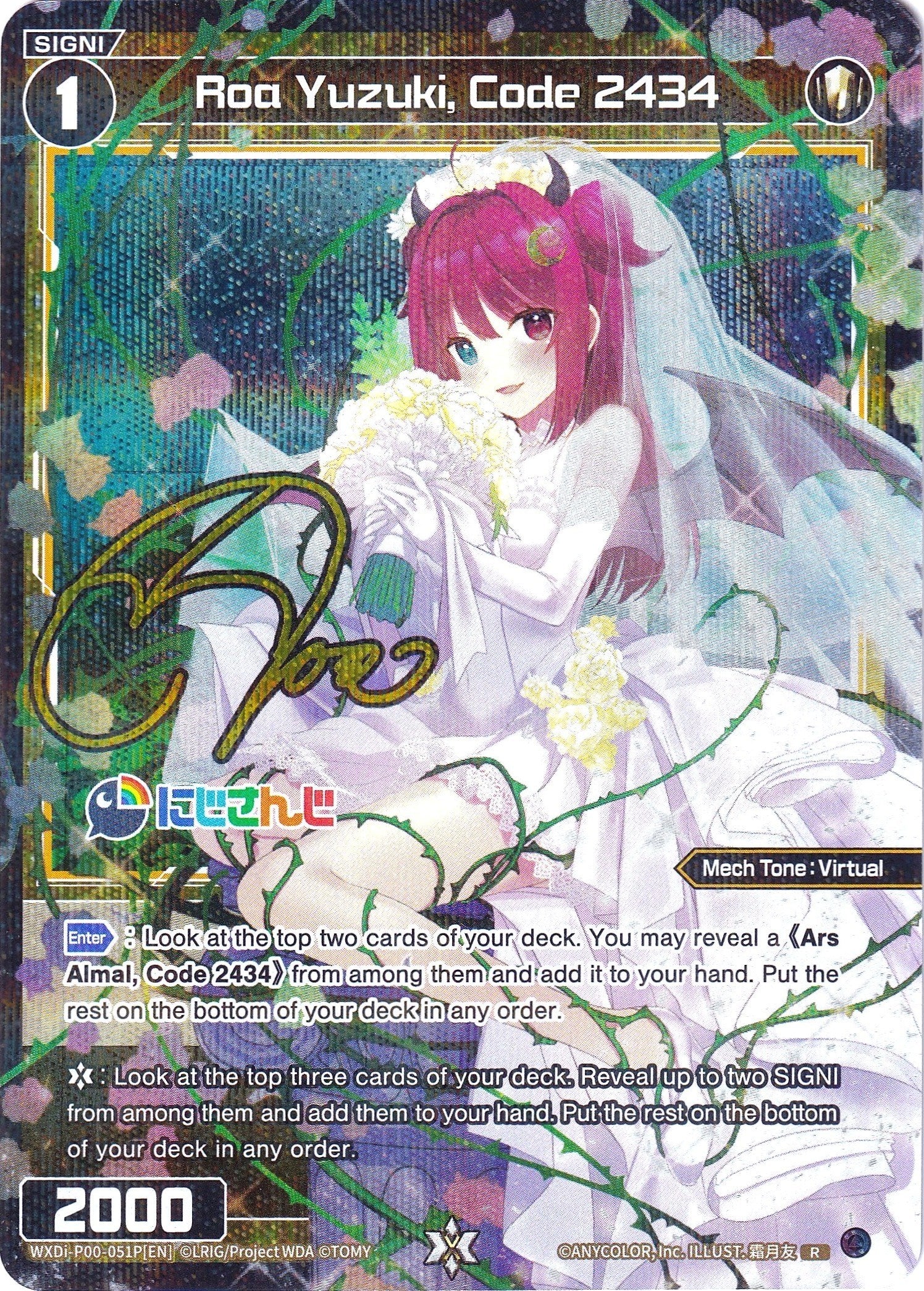 Roa Yuzuki, Code 2434 (Parallel Foil) (WXDi-P00-051P) [Interlude Diva]