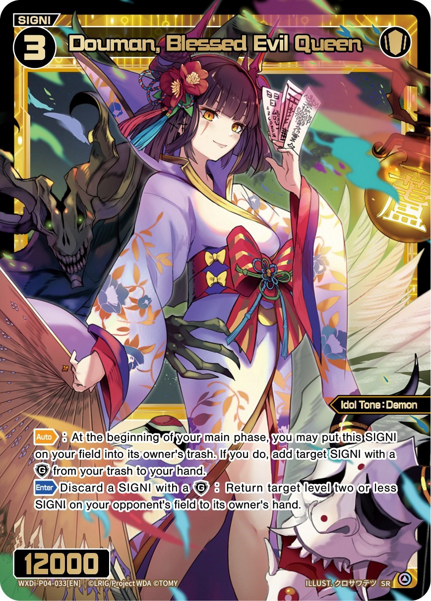 Douman, Blessed Evil Queen (WXDi-P04-033) [Vertex Diva]