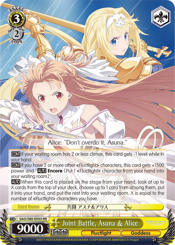 Joint Battle, Asuna & Alice (SAO/S80-E003 RR) - Sword Art Online -Alicization- Vol.2