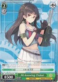 All-knowing Chokai (KC/S25-TE20 TD) - KanColle