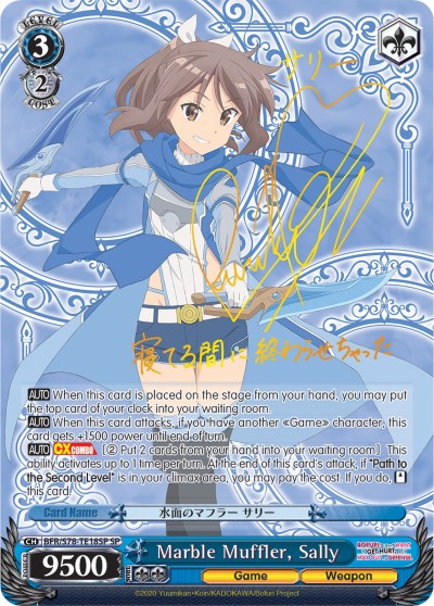 Marble Muffler, Sally (SP) (BFR/S78-TE18SP SP) - BOFURI: I Don't Want to Get Hurt, so I'll Max Out My Defense