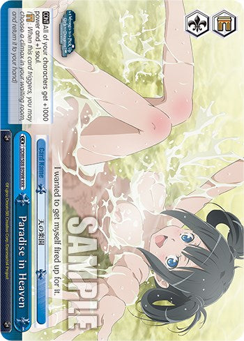Paradise in Heaven (RRR) (DDM/S88-E099R RRR) - Is it Wrong to Try to Pick Up Girls in a Dungeon?
