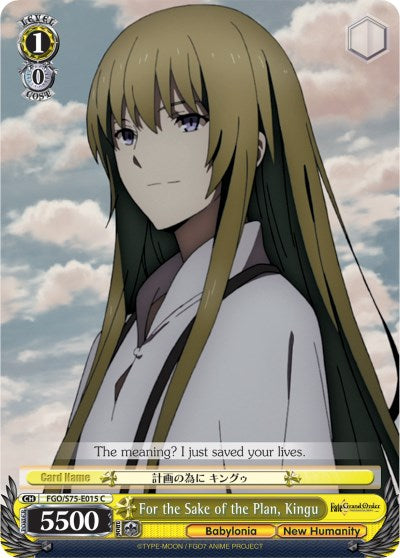 For the Sake of the Plan, Kingu (FGO/S75-E015 C) - Fate/Grand Order Absolute Demonic Front: Babylonia