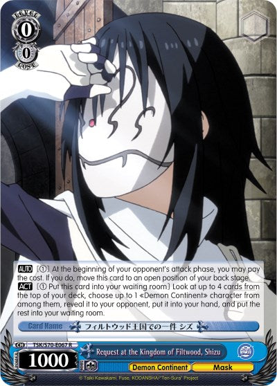 Request at the Kingdom of Filtwood, Shizu (TSK/S70-E067 R) - That Time I Got Reincarnated as a Slime