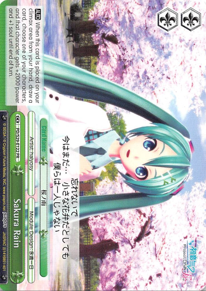 Sakura Rain (PD/S29-E122 PR) - Hatsune Miku: Project DIVA F 2nd