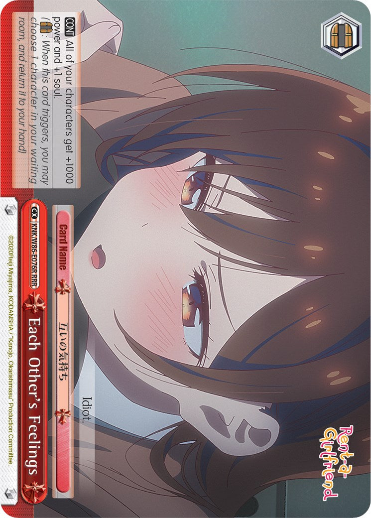 Each Other's Feelings (RRR) (KNK/W86-E076R RRR) - Rent-A-Girlfriend