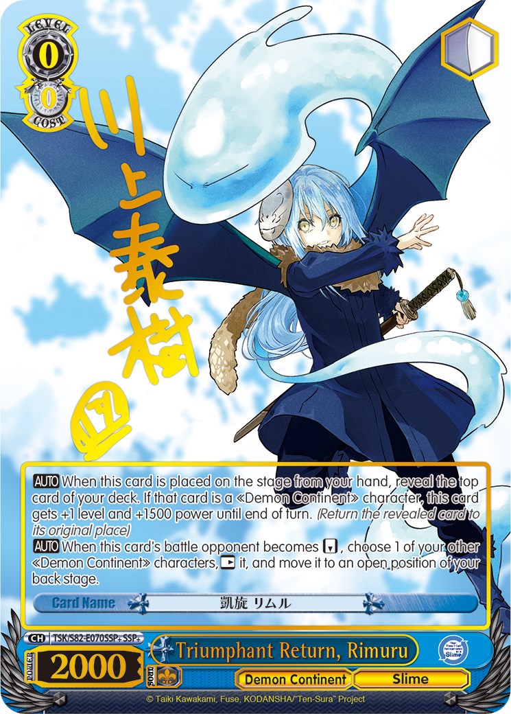 Triumphant Return, Rimuru (SSP+) (TSK/S82-E070SSP+ SSP+) - That Time I Got Reincarnated as a Slime Vol.2
