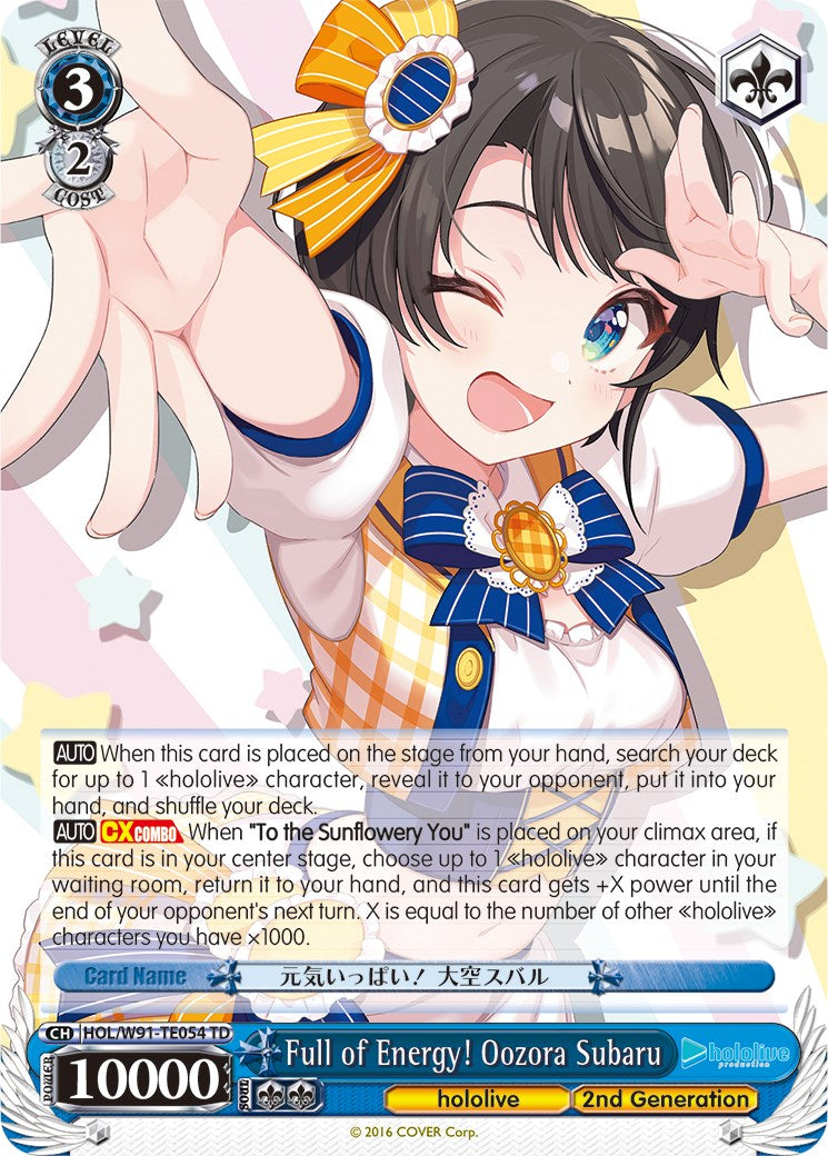 Full of Energy! Oozora Subaru (HOL/W91-TE054 TD) - hololive production