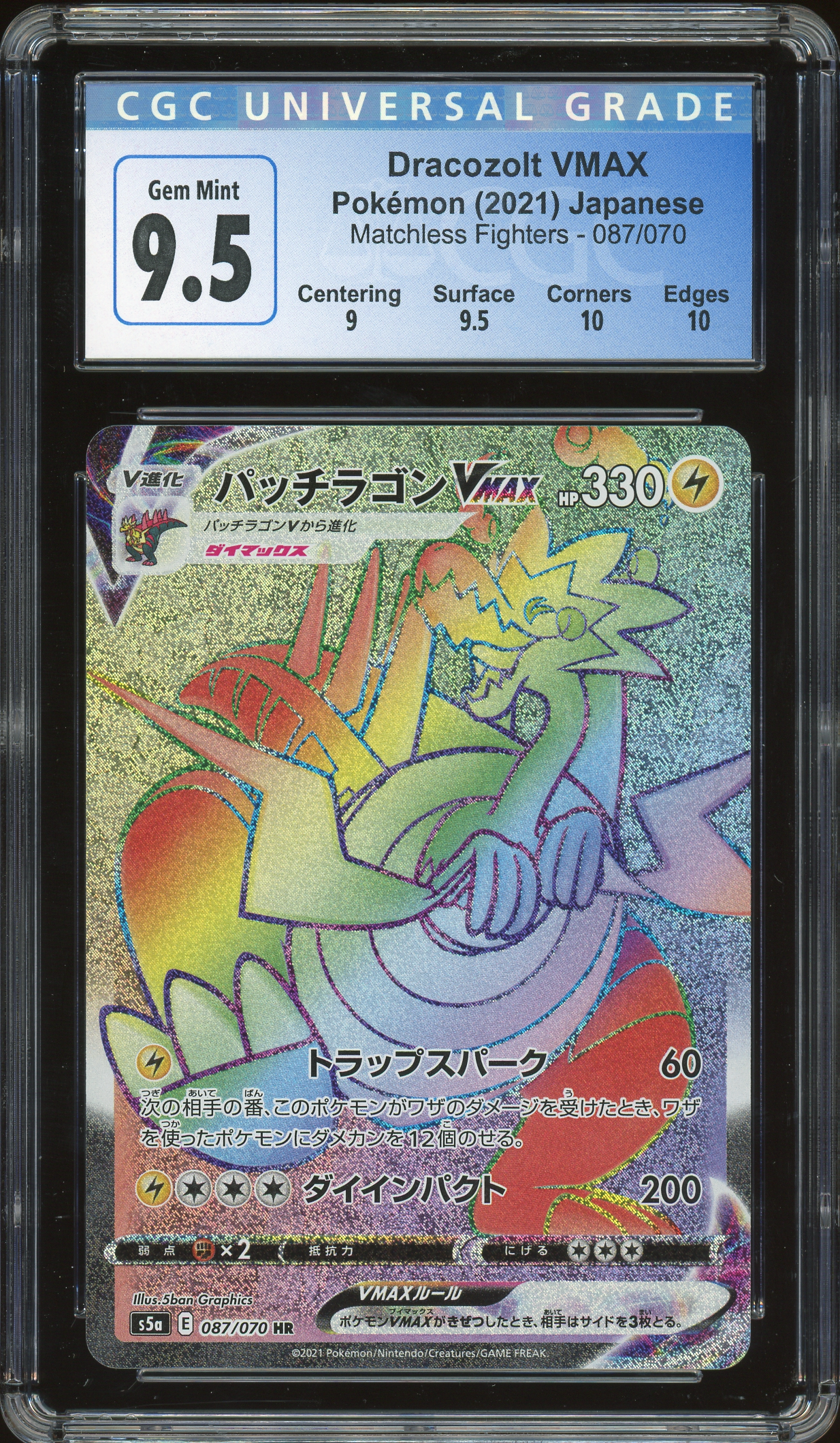 Pokemon: Dracozolt VMAX Matchless Fighters 087/070 CGC 9.5