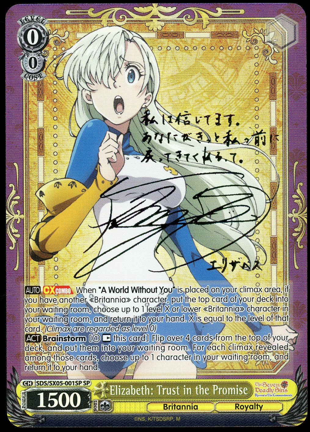 Weiss Schwarz: Elizabeth: Trust in the Promise SP The Seven Deadly Sins: Revival of The Commandments - Near Mint