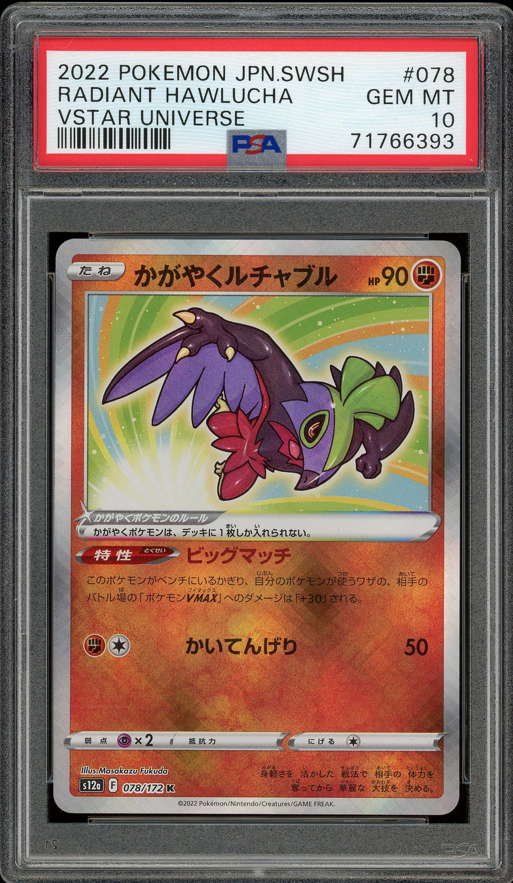 radiant hawlucha pokemon card value Pokemon: VSTAR Universe 078/172 PSA 10 Cost9 Card Number / Rarity A piece of Pokemon Box or Pack:Four Booster Packs (Art Set)